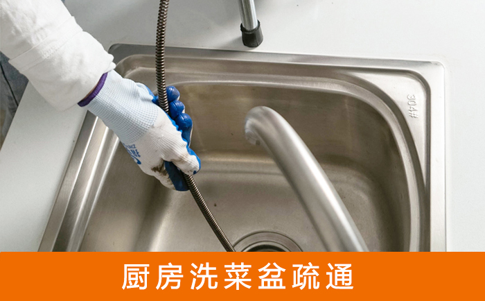山亭洗菜池疏通